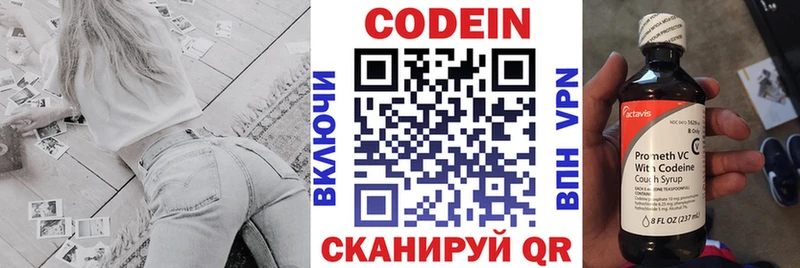 Кодеин напиток Lean (лин)  Цивильск 