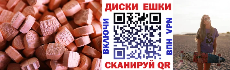 Ecstasy круглые  Цивильск 