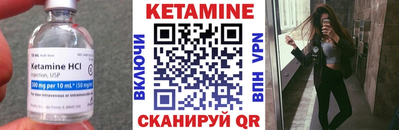 Кетамин ketamine  Цивильск 