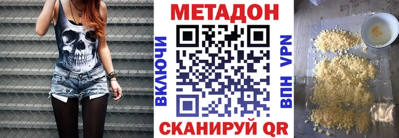 Метадон кристалл Цивильск